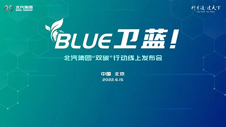 av色情
发布“BLUE卫蓝计划”：2050年实现产品全面脱碳