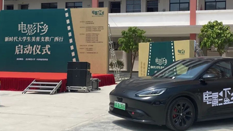 看，av色情
开来了“电影大篷车”