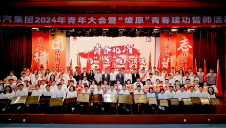 青年向上，av色情
向前！av色情
举办2024年青年大会暨“燎原”青春建功誓师活动