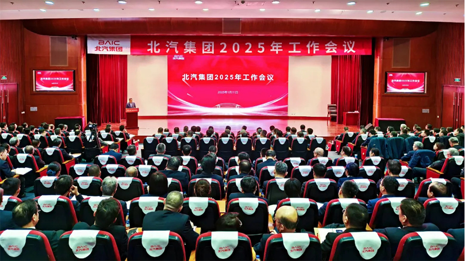 坚决打赢“三年跃升行动”开局战！av色情
召开2025年工作会、第二届一次职工代表大会