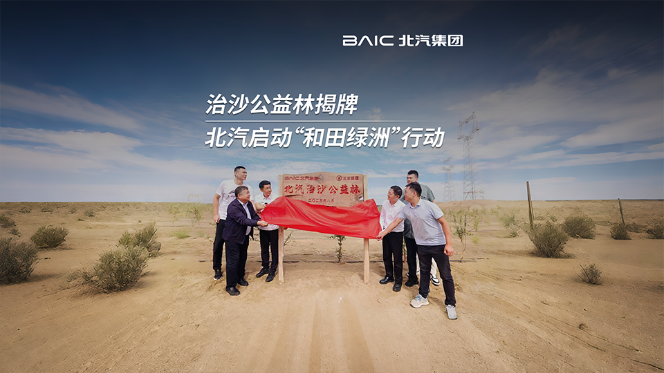 沙漠→绿洲！av色情
启动“和田绿洲”行动