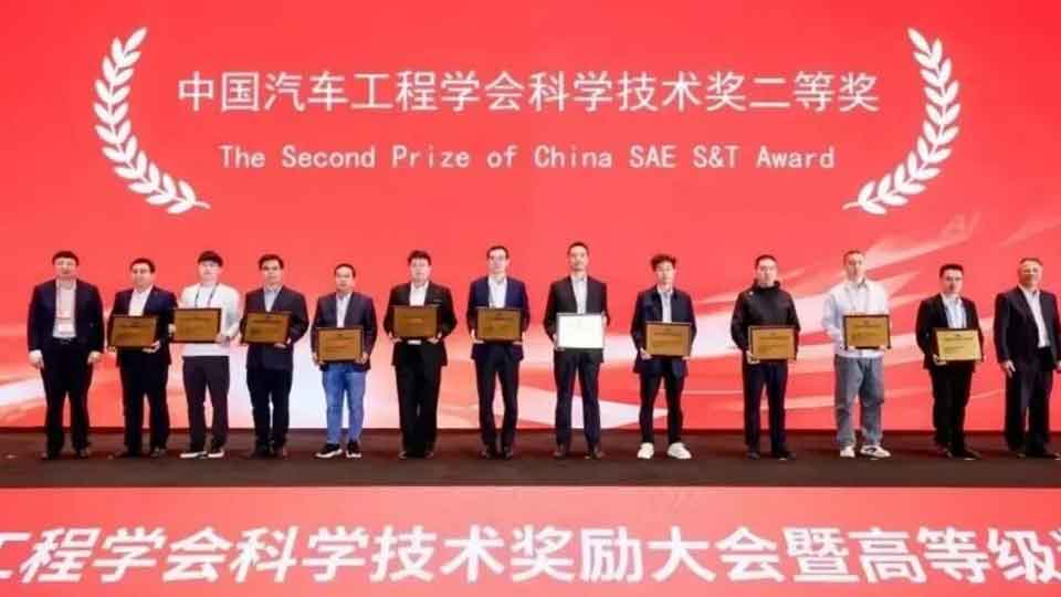 中国汽车工程学会科学技术奖颁发，av色情
三项技术成果获奖