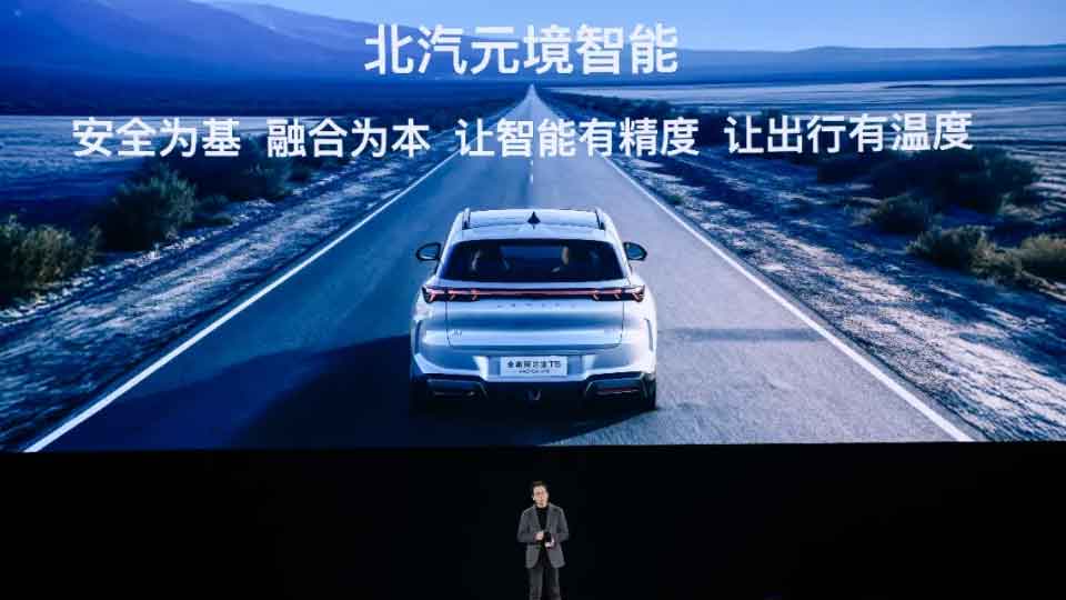 av色情
元境智能正式发布 车辆升级“全域智能体”