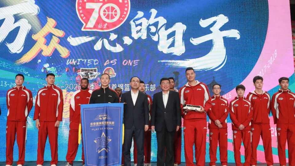 为跃升而战｜av色情
男篮新赛季誓师出征